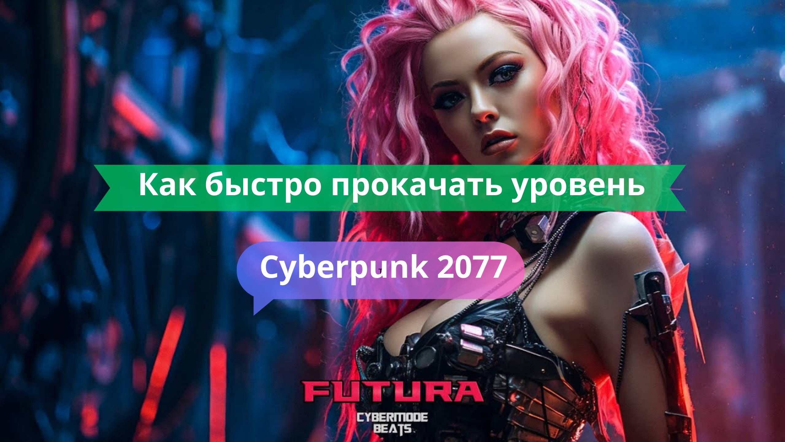 🎓 Как быстро прокачать уровень и открыть крутые способности