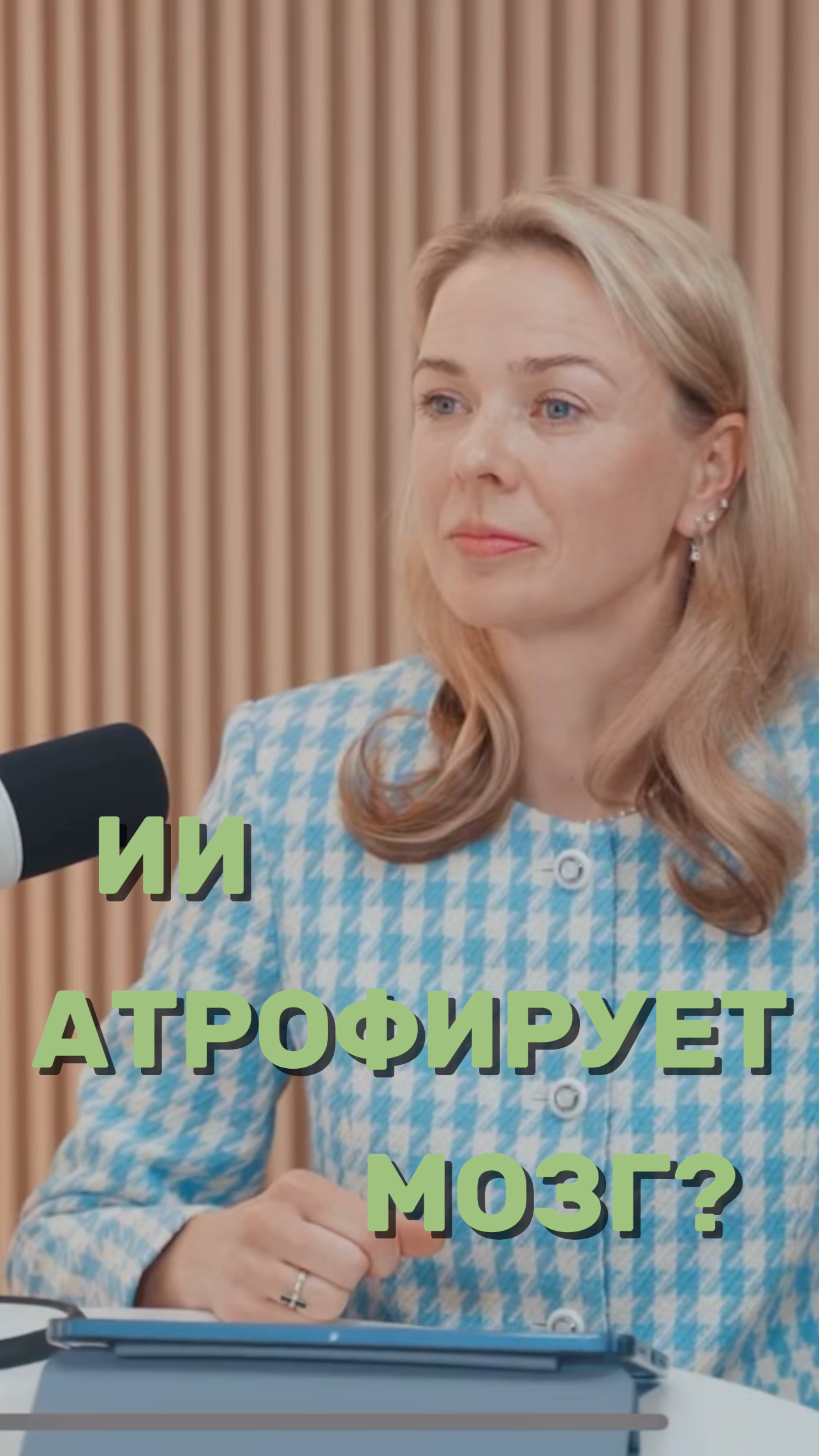 ИИ атрофирует мозг?