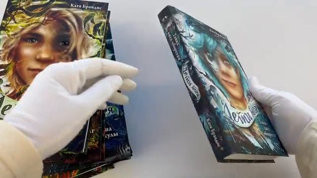 Комплект из 6-и книг серии Дети моря. (ИК)