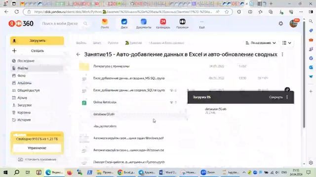 Прямой доступ к Excel из Python с помощью Pandas.ExcelWrite и xlsxwriter