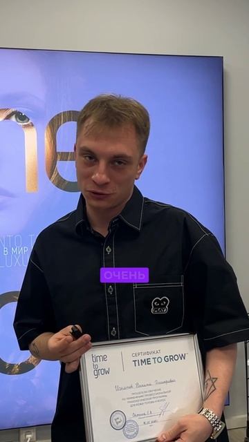 Отзыв на курс "Практические аспекты медицинской трихологии" 16.05.25