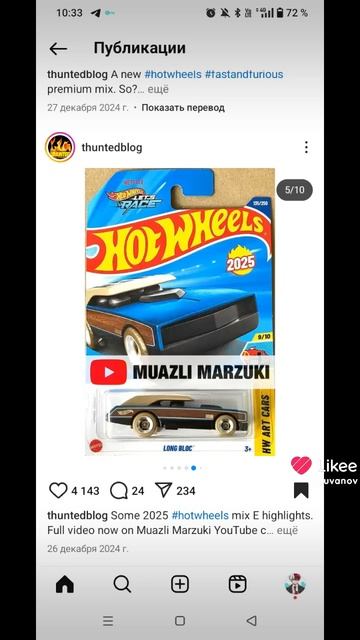 hot wheels новинки 7 часть