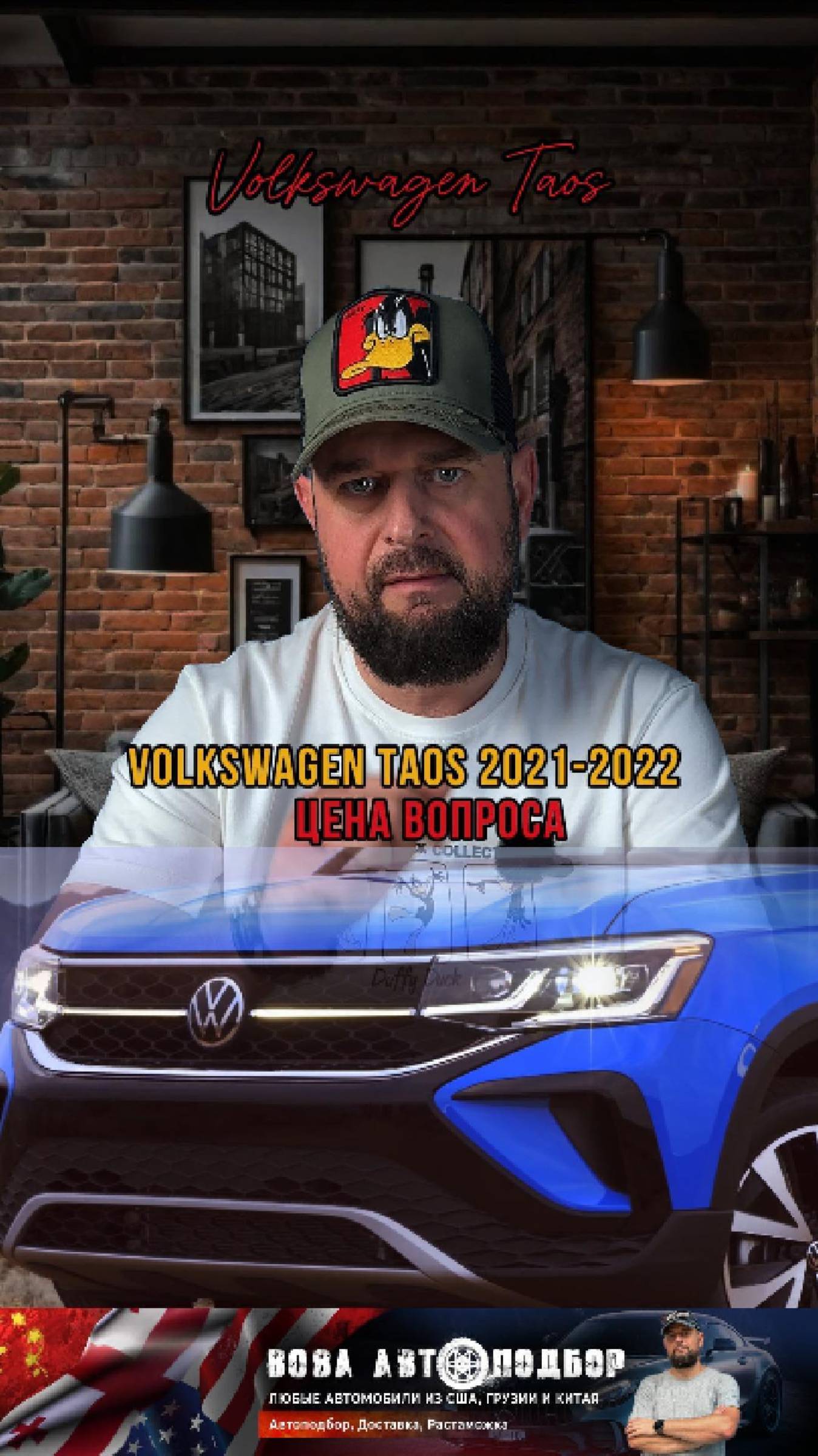 #VolkswagenTaos #автоизсша #автоподбор #автоподзаказ #заказатьавто #автомобильнаторгах