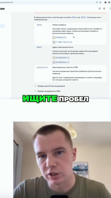 Яндекс.Аудитории. Быстрая подготовка данных для загрузки