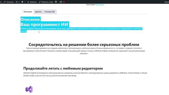 Как купить подписку Copilot в России 2024