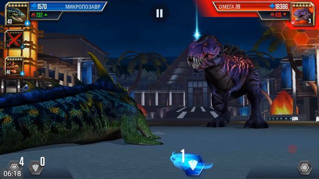 Амфибии и крутозавр против Омега 09 Jurassic World The Game прохождение на русском