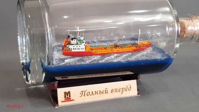Танкер "Ахиллес"