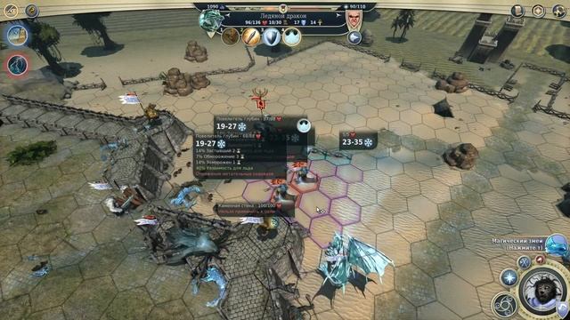 Age of Wonders III / 22.02.17 часть 4