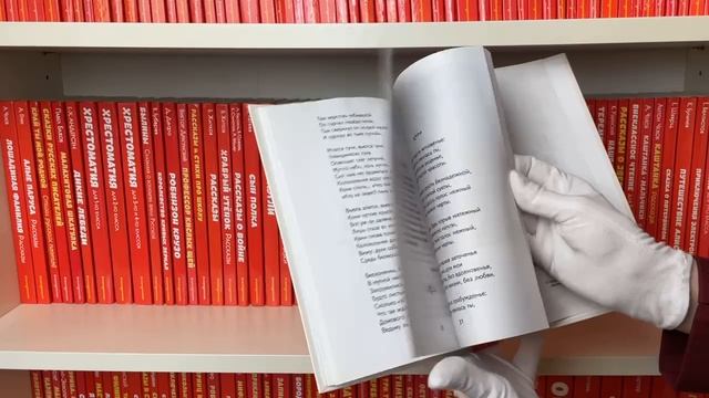 "Я пришёл к тебе с приветом...". Стихи русских поэтов (ил. В. Канивца)