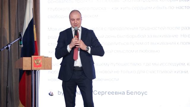 Выступление на форуме "Города любви и будущего"