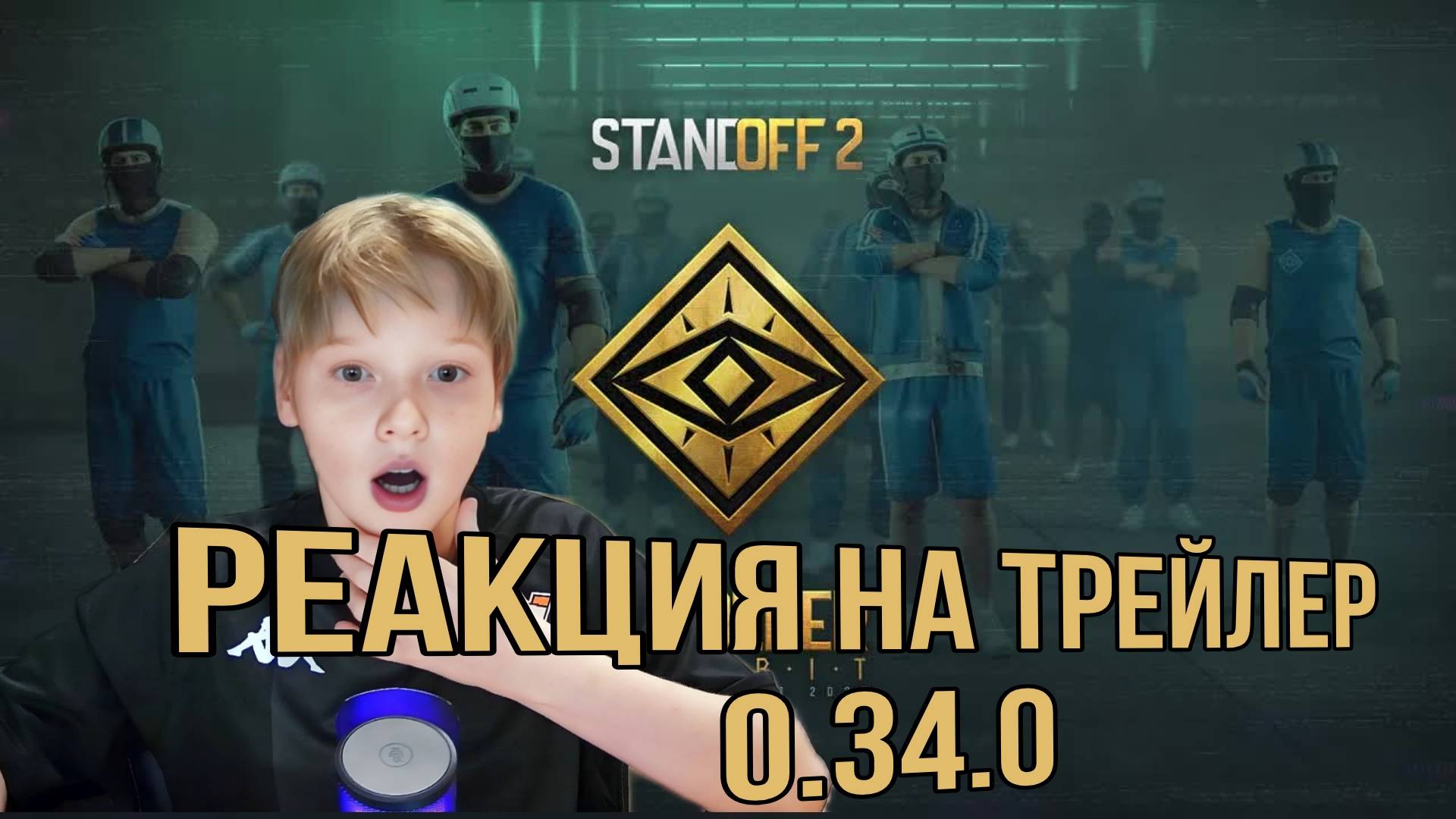 РЕАКЦИЯ НА ТРЕЙЛЕР 0.34.0 ИГРЫ БЕХОЛДЕРА В STANDOFF 2