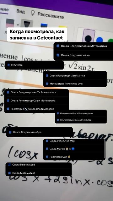 А как вы сохраняете номера преподавателей #математика