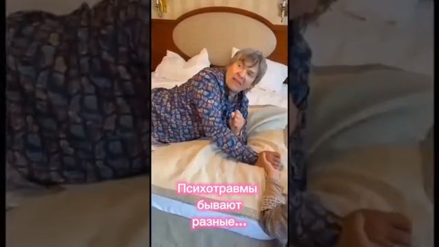 Психотравмы бывают разные...