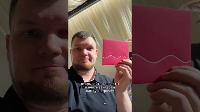 День 37. День рождения семьи