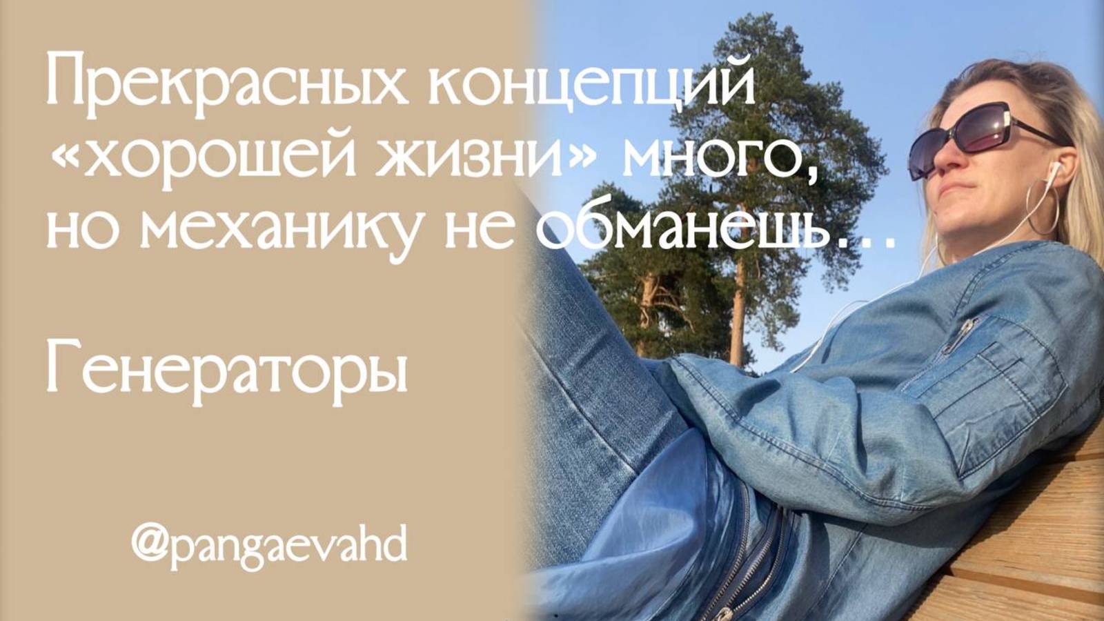 Генератор чахнет, если…