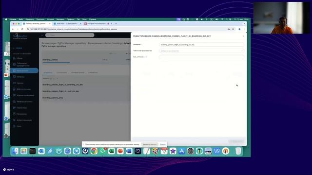 Postgres Pro Enterprise Manager полнофункциональный графический ин?