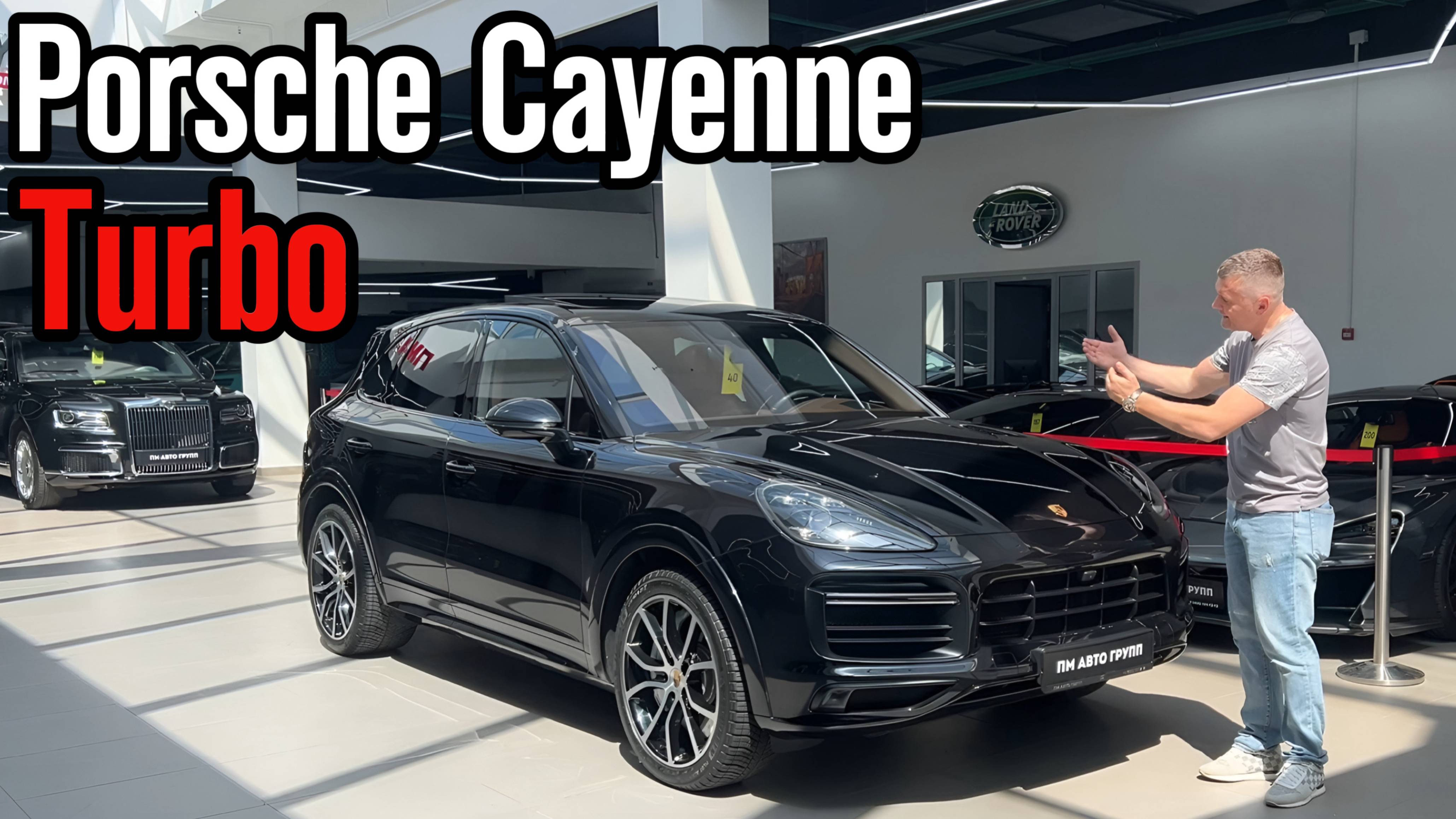 Обзор на Porsche Cayenne Turbo