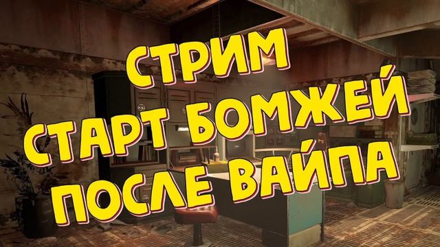 [RUST] стрим №22 Старт вайп на MAGIC RUST#11