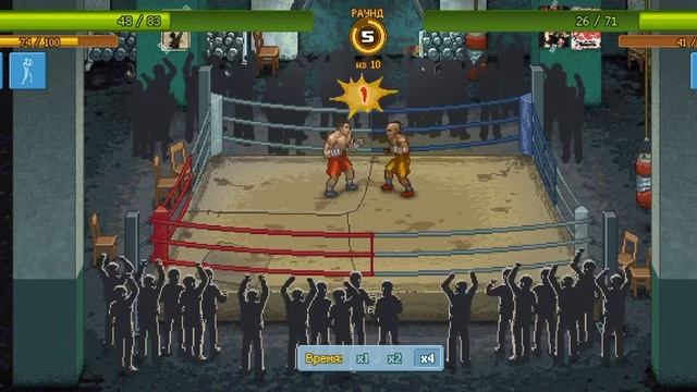 Punch Club  на Телефон проходження # 1