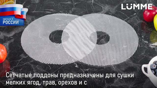 Электросушилка LUMME LFD-108