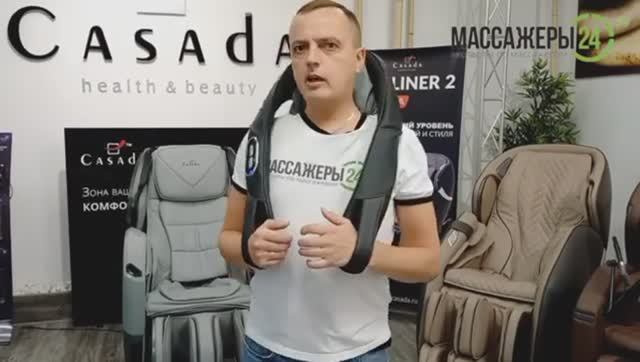 Обзор массажера Casada Neck2Go
