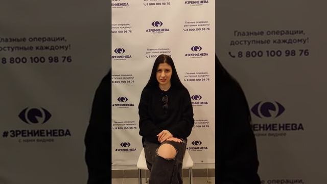 Отзыв о лазерной коррекции зрения в клинике "Зрение Нева", 88001009876