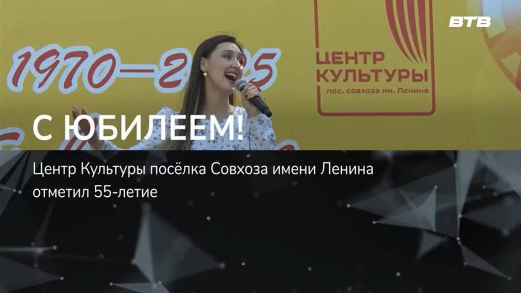 С ЮБИЛЕЕМ