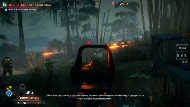 Rage 2 - Часть №2