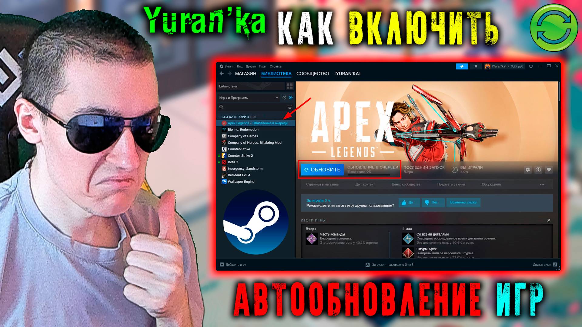 Как ВКЛЮЧИТЬ АВТОМАТИЧЕСКОЕ ОБНОВЛЕНИЕ ИГР в Steam | НЕ РАБОТАЕТ АВТООБНОВЛЕНИЕ ИГР в СТИМе