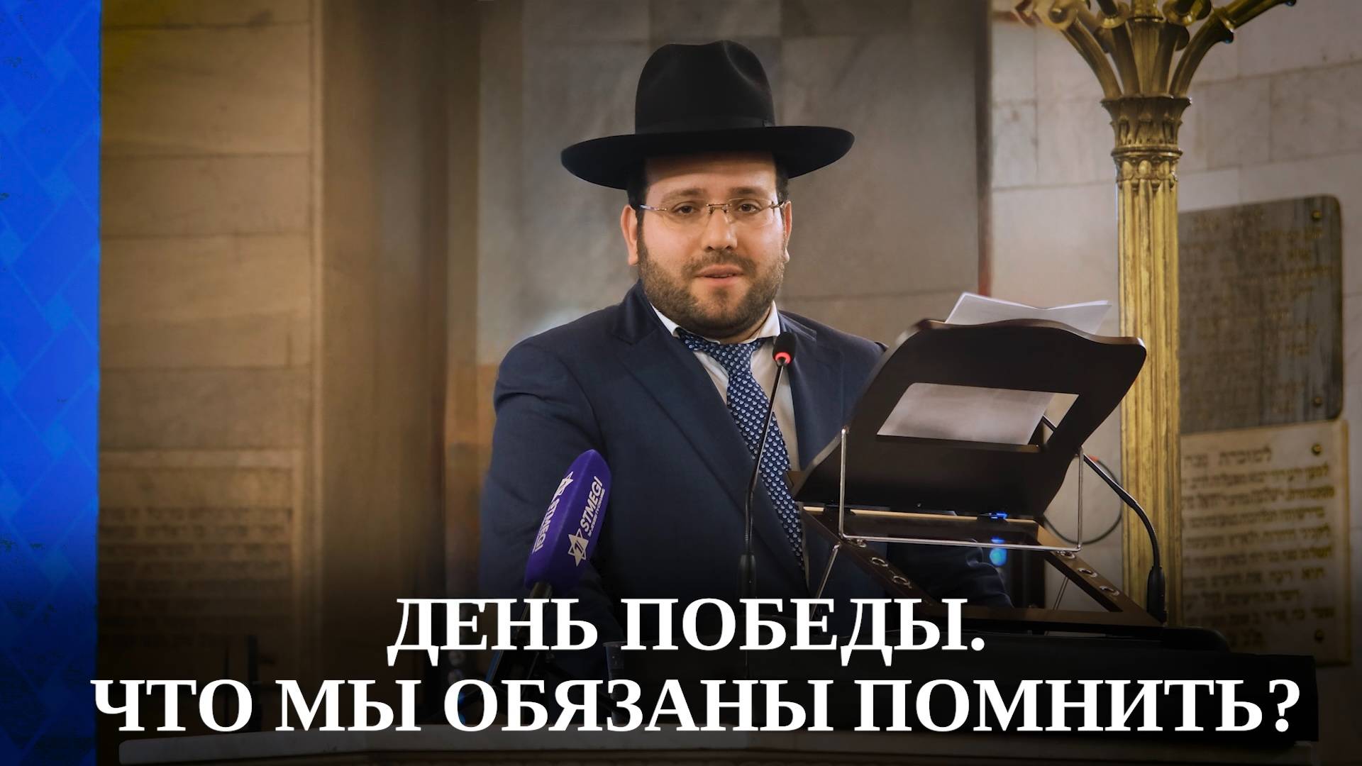 День Победы. Что мы обязаны помнить? | 26 Ияра