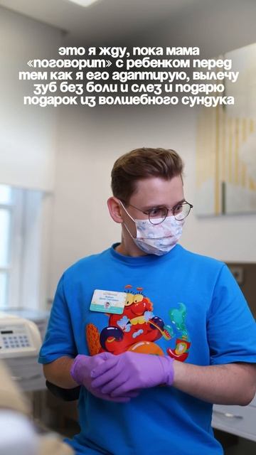 Никаких слез в нашей клинике