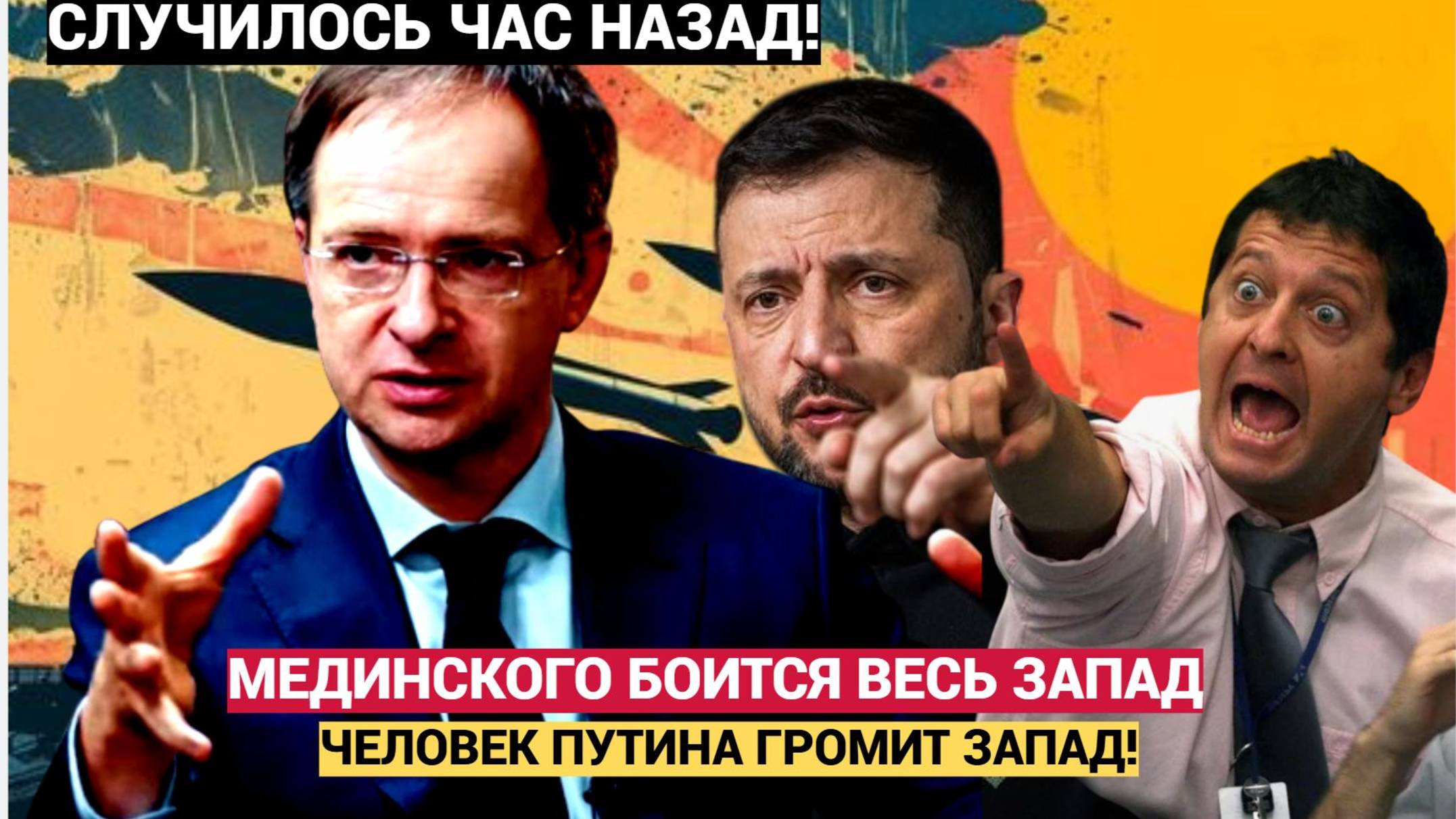 Запад в ШОКЕ! Вот почему Зеленский Боится Увидеть Мединского в Стамбуле!
