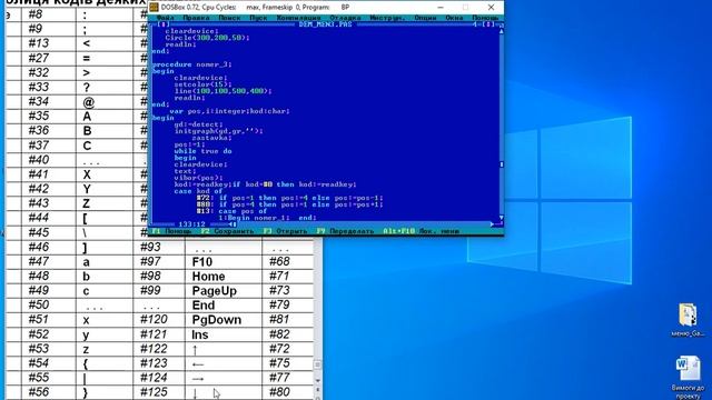 Створення меню на основі мови програмування Pascal.