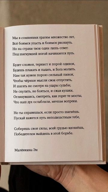 #мысли #цитаты #стихи #поэзия #литература #жизнь #эмоции #счастье