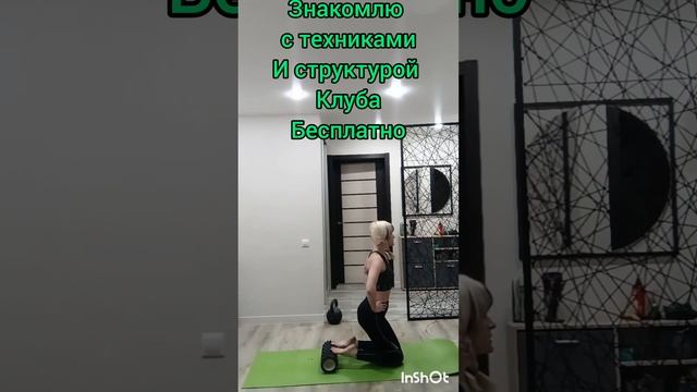 Омоложение в клубе"Будь лучшей версией себя" Стань уча