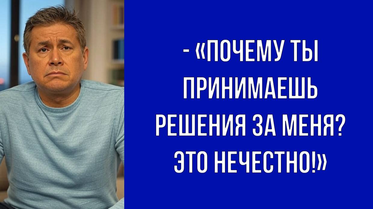 Эта квартира должна быть моей, но ты решил отдать её племяннику