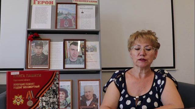 Презентация книги Памяти