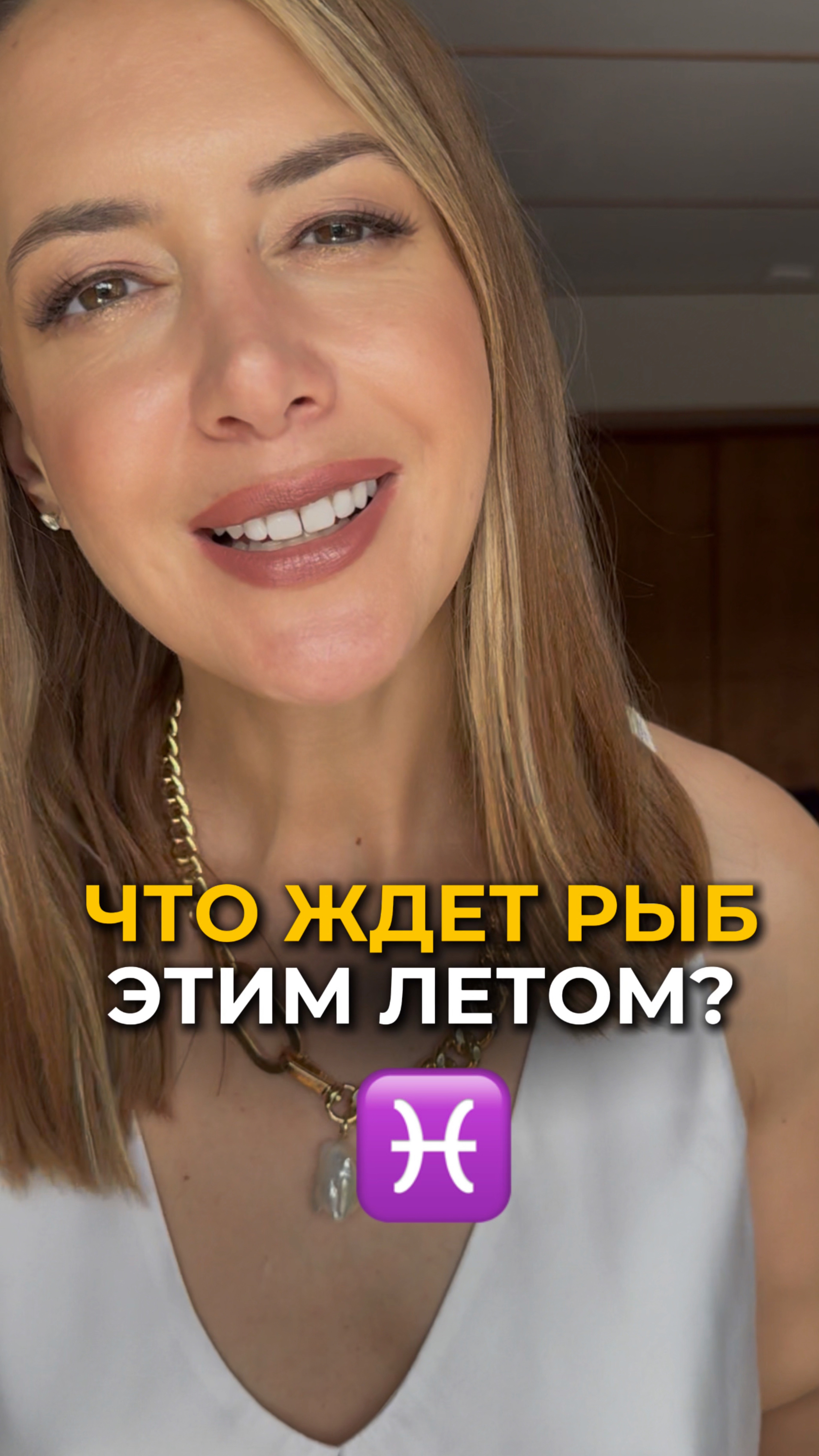 Что ждет рыб этим летом?