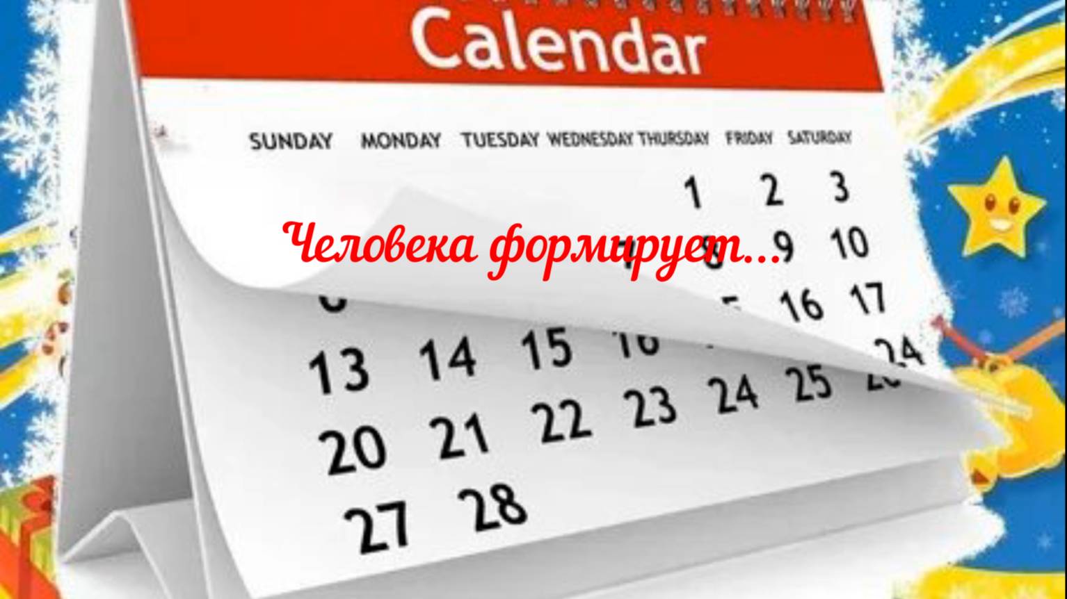 Юмор
