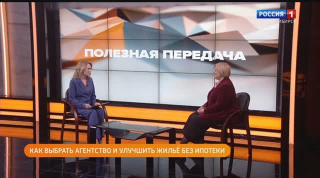 Программа «Полезная передача» телеканала «Россия 1» 
Выпуск 16 апреля 2025 года