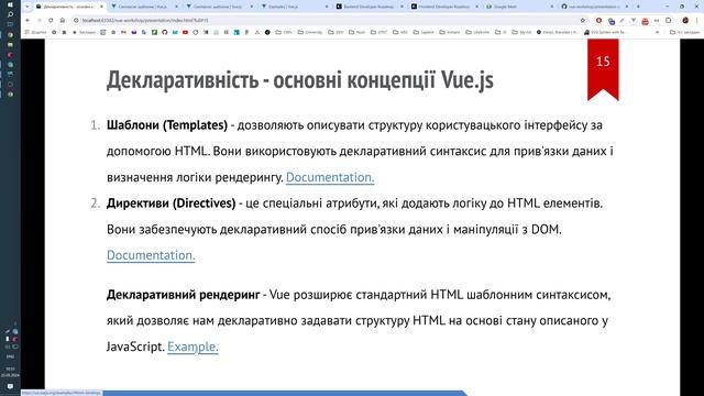 Тренди сучасної веб-розробки. Vue.js. Робимо «TO-DO list» веб-?