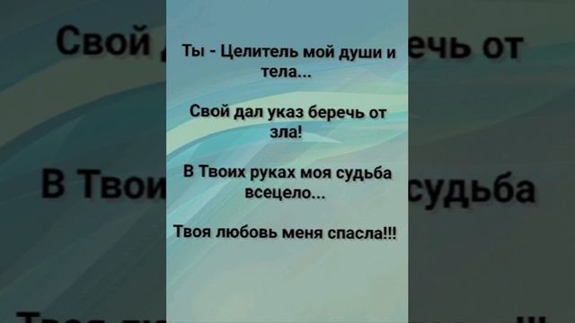 "ИЕГОВА РАФА - ЦЕЛИТЕЛЬ МОЙ!" Слова, Музыка: Жанна Варламова