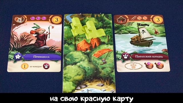 Мой маленький Эверделл - Обзор настольной игры (от 6 ле?