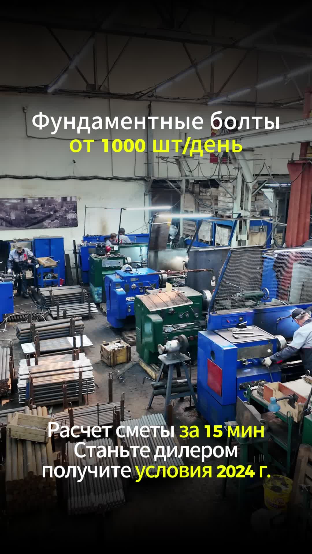Фундаментные болты 2.2 56*1700 💌zavodruskrepej@ya.ru📞 8 (991) 779-04-71