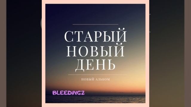 Хип/хоп треп (Freestyle Track)