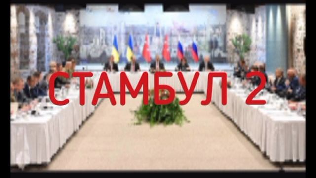 Последние новости вокруг переговоров по Украине 30 мая
