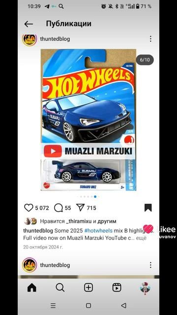 hot wheels новинки 5 часть
