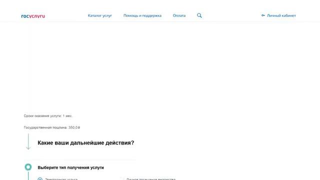 Госуслуги  ЗАГС