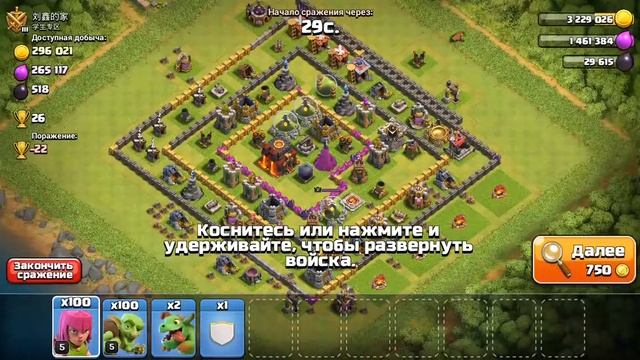 clash of clans | Фарм на 9тх