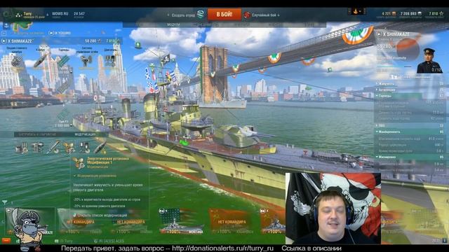 World of Warships Shimakaze все так же опасна! Японский эсминец Сим